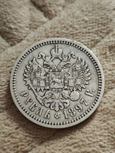 Рубль 1897 года АГ