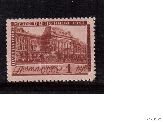 СССР-1941 (Заг.718) * , Музей Ленина