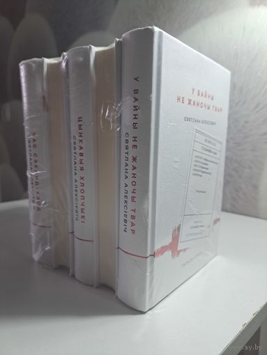 Святлана Алексіевіч Збор твораў у 5-ці тамах. А вайны не жаночы твар. Цынкавыя хлопчыкі. Час сэканд-хэнд. Апошнія сведкі. Чарнобыльская малітва