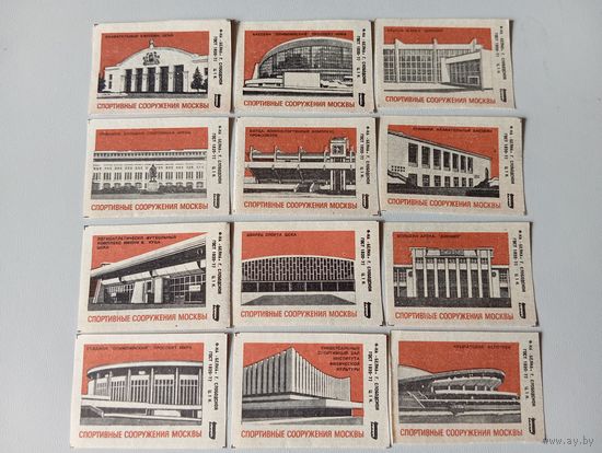 Спичечные этикетки ф.Белка. Спортивные сооружения Москвы. 1982 год