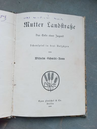 Книга Германия 1903г.
