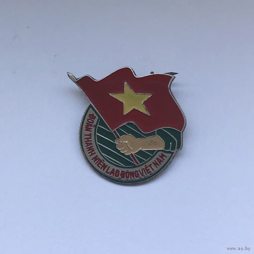 ВЛКСМ Комсомольский Вьетнам тяжелый