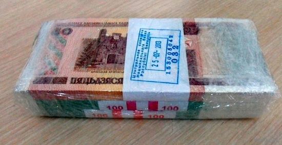 ТРИ пачки банкнот РБ UNC