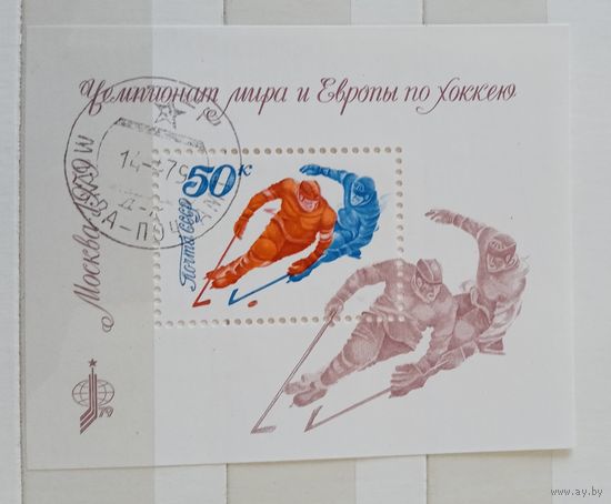 Ссср
