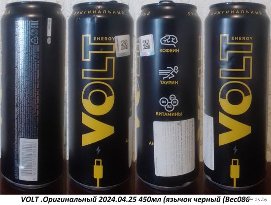 Банка от энергетика VOLT .Оригинальный 2024.04.25 450мл (язычок черный (Bec086