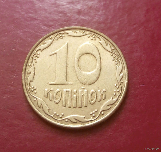 10 копеек 2009 Украина #02