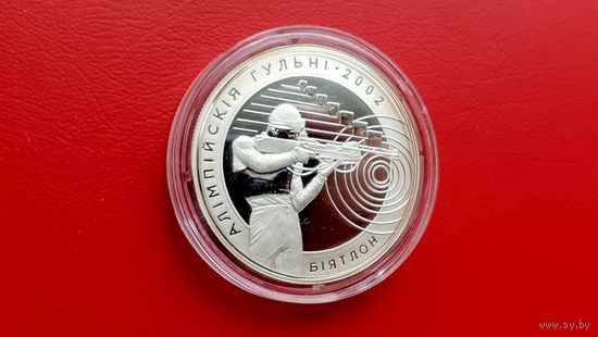 Биатлон Олимпийские игры - 2002 год 20 рублей Серебро.