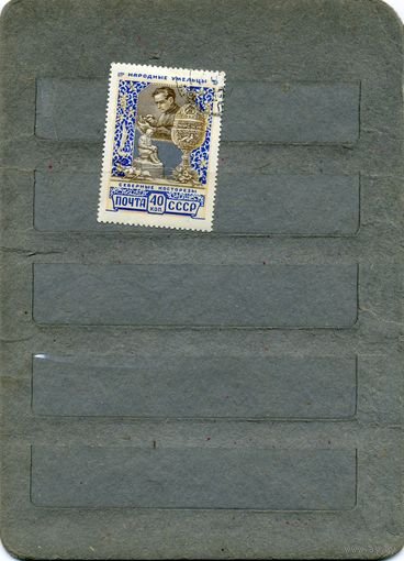 СССР, 1957, ДЕКОР-ПРИКЛ  ИСКУССТВО,  1м   гашен