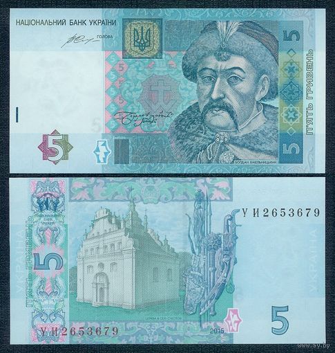 Украина 5 гривен 2015 год, UNC