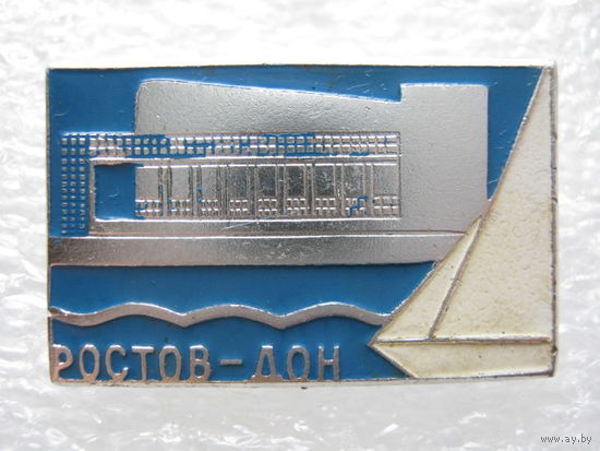 Ростов-на-Дону.
