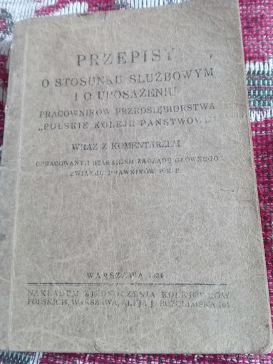 Книга польская 1934г