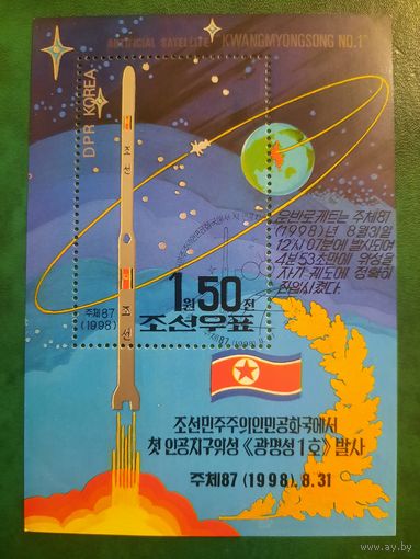КНДР 1998. Корейский спутник Kwangmyogsong