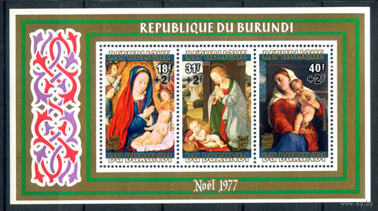 Бурунди - 1977г. - Рождество. Картины - 1 блок - полная серия, MNH [Mi bl. 106 A]. #3-Bu-Z-2-33