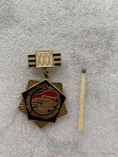 Значок.