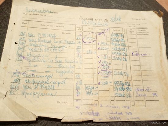 Документ БССР\5