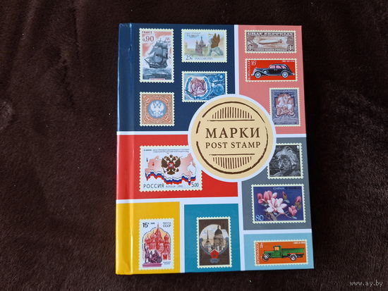 Альбом с марками - футбол - чемпионаты мира