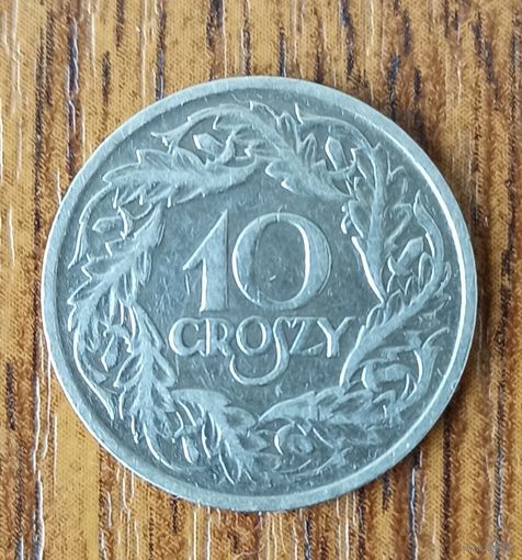 10 грошей 1923 г. Польша