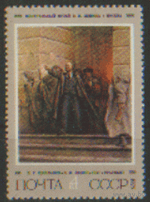 З. 4404. 1975. В.И. Ленин. Искусство. ЧиСт.