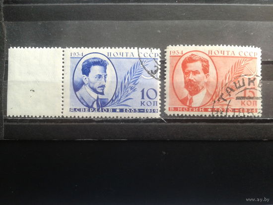 1934  Свердлов и Ногин полная серия