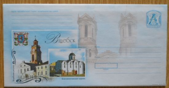 Беларусь 2006 Витебск ратуша церковь / с бумагой /
