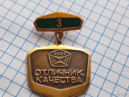 Значок