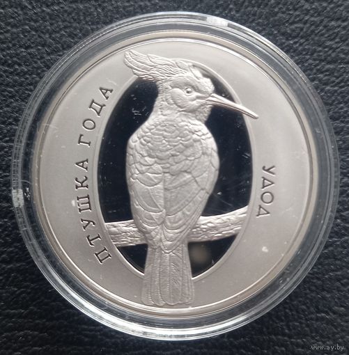 1 рубль 2013 Удод