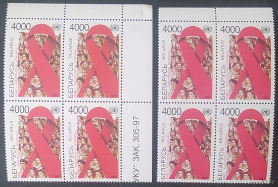 Беларусь 1997 2кв. блок оттенки цвета, Спид-ответственность каждого .