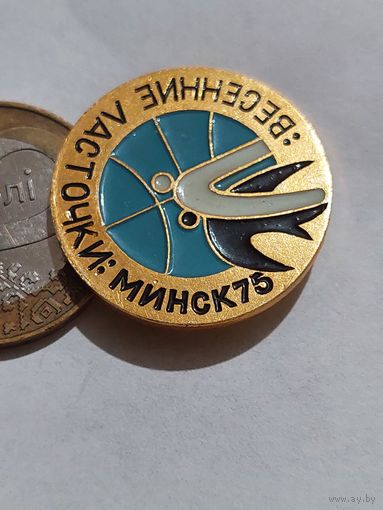 Значок " Минск 1975 "