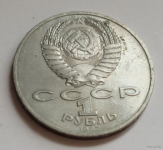 1 рубль 1987 70 лет великой октябрьской революции