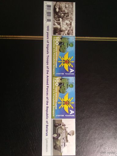 Беларусь 2019 г. 100 лет войскам связи.
