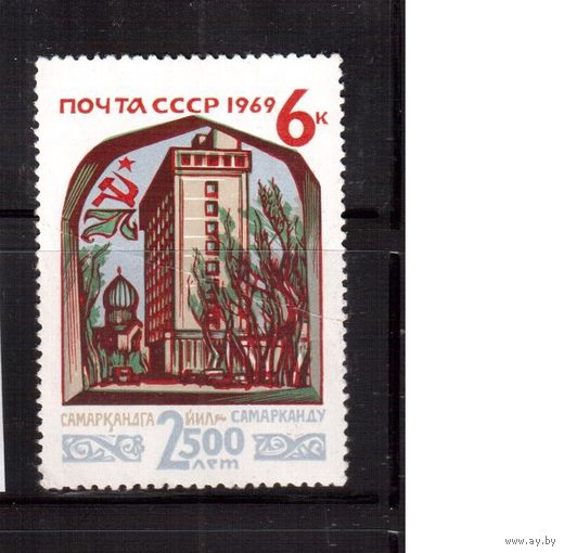 СССР-1969, (Заг.3695)  *  , Самарканд
