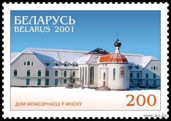 Марка "Дом милосердия"
