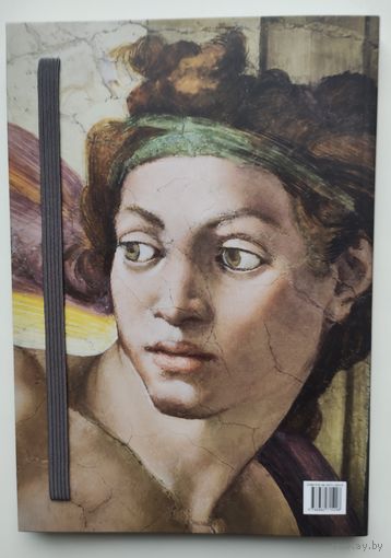 Ежедневник на 2026 г Ватикан, илюстрации на каждой странице - фрески Сикстинской капеллы.