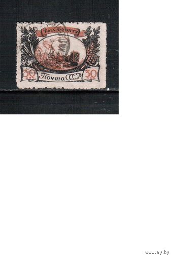СССР-1945, (Заг.924) гаш., Война, Тыл-фронту