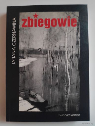 Tatiana Czernawina. Zbiegowie. (на польском)