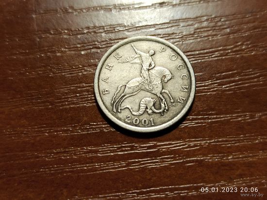 5 копеек 2001 сп