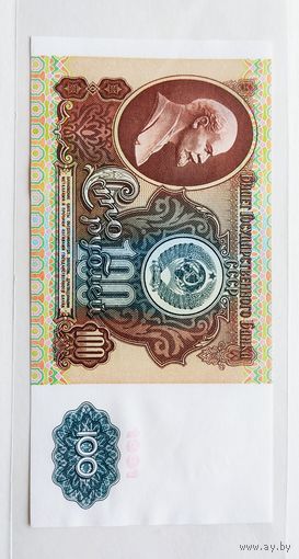 100 рублей 1991 года СССР, серия ЗЭ, состояние aUNC+