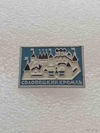 Соловки. Соловецкий Кремль. Монастырь. Церковь. Храм. #-VI-01
