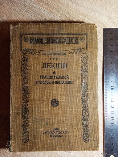Лекции