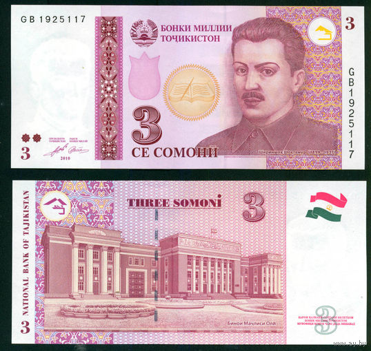 Таджикистан 3 сомони 2010 UNC