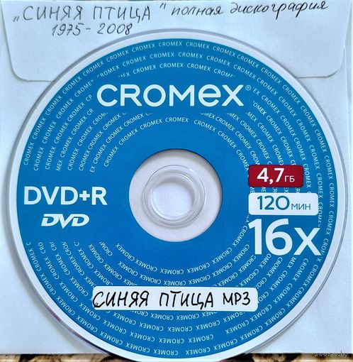 DVD MP3 СИНЯЯ ПТИЦА полная дискография - 1 DVD