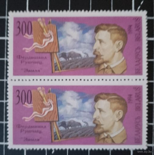 (Ч30-34) Художники. 1994. Серия
