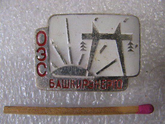 Знак. ОЭС Башкирэнерго