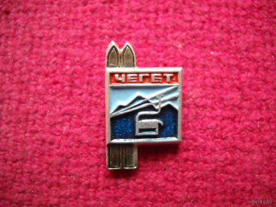 Чегет