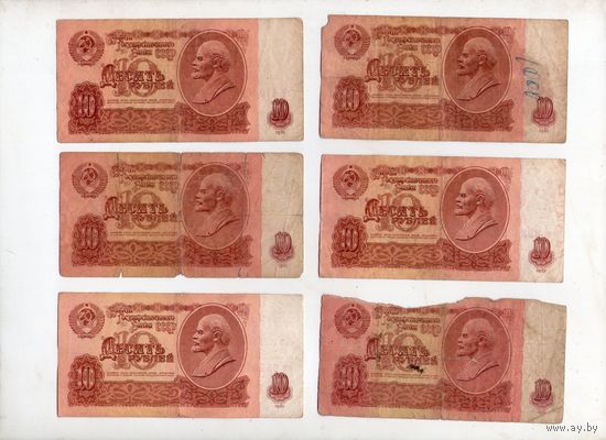 10 рублей СССР. 6 штук. (51)
