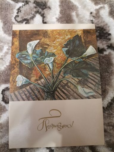 Открытка СССР чистая 1983