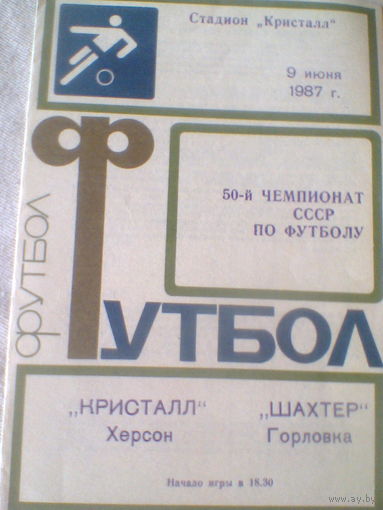 09.06.1987--Кристалл Херсон--Шахтер Горловка