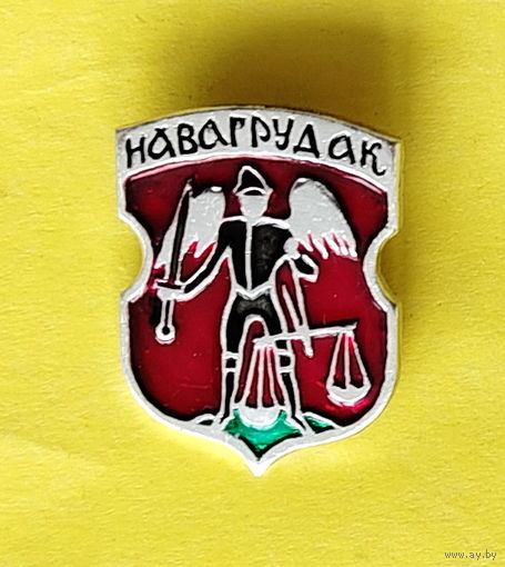 Навагрудак. Новогрудок. 082.