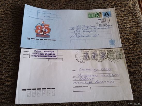 Россия 2010-007 ХМК Тюменская область Уватский район 85 лет