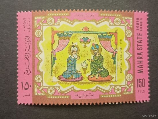 Махра 1967. Арабское искусство